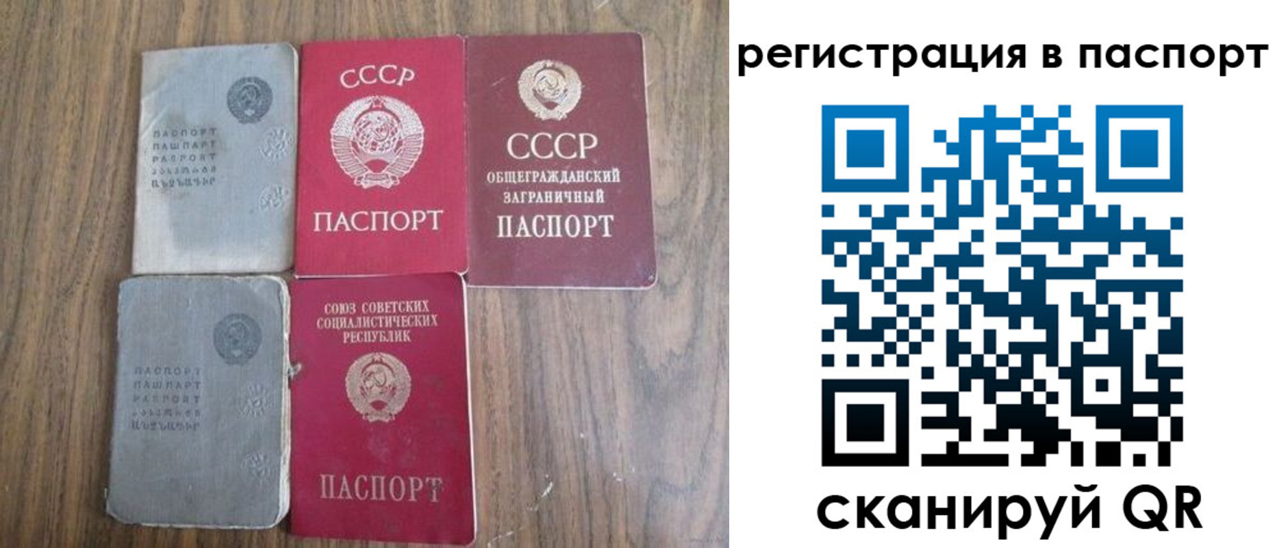прописка для военкомата в Мончегорске