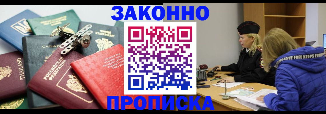 прописка для кредита в Мончегорске
