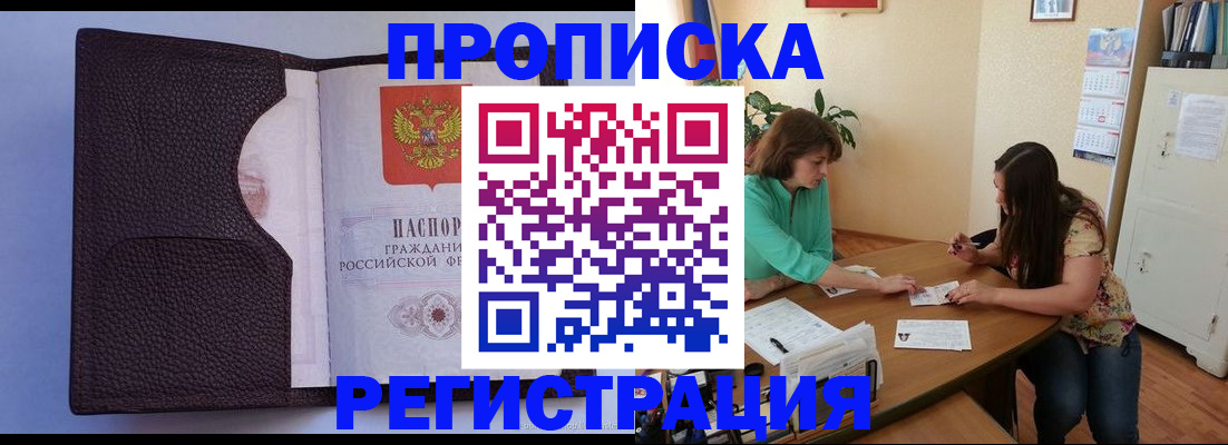 временная регистрация собственник в Мончегорске