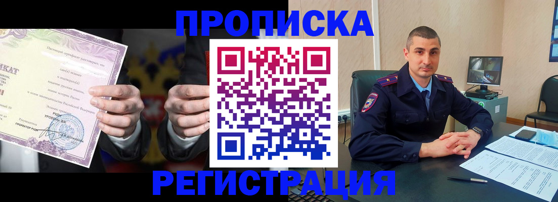 временная регистрация для школы в Мончегорске