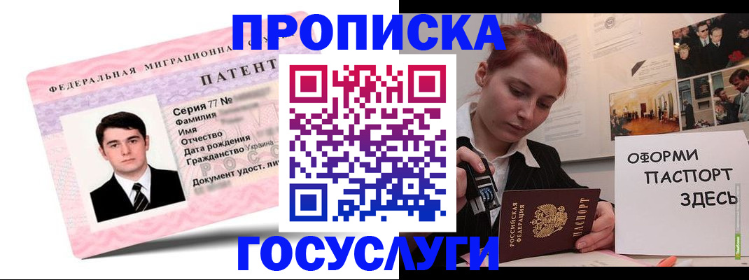временная регистрация недорого в Мончегорске